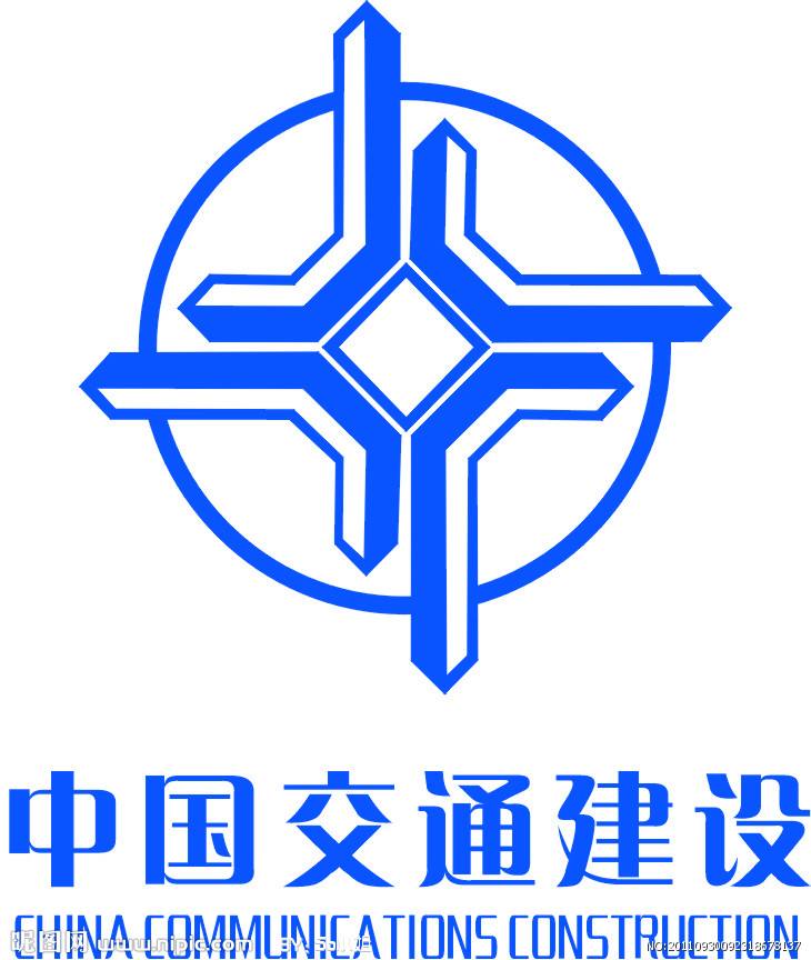 中國交通建設(shè)股份有限公司